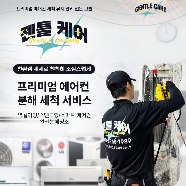 젠틀케어 영등포점