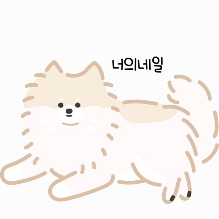 너의네일