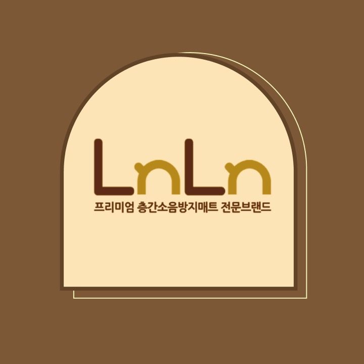 라라매트 서울점 층간소음매트