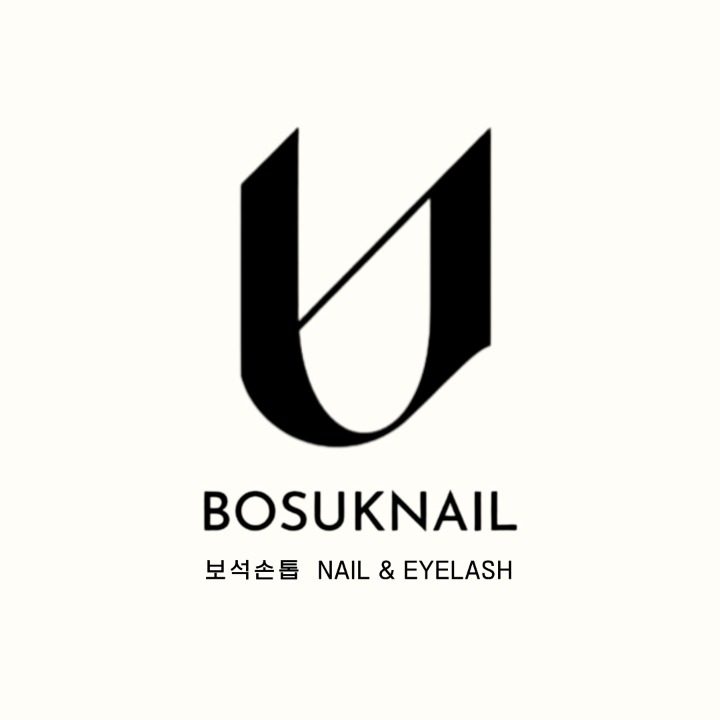 보석손톱