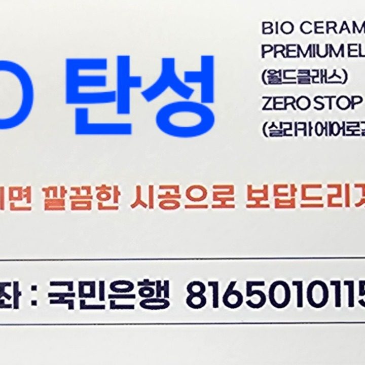 H.O탄성