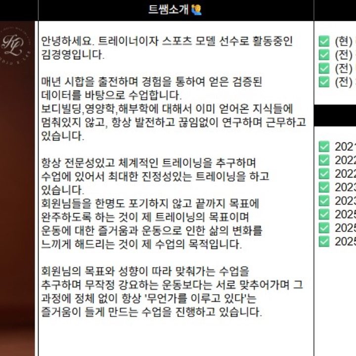 김경영트레이�너