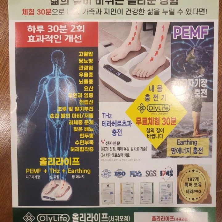 무료체험방