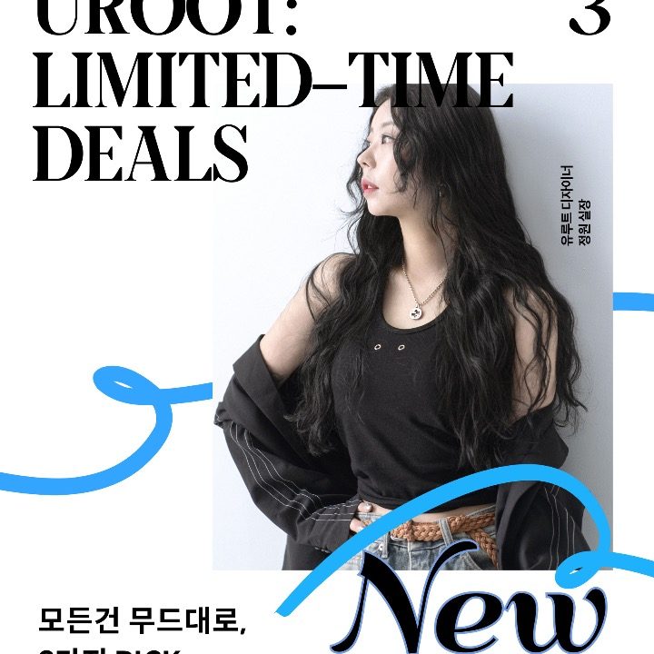 유루트 헤어