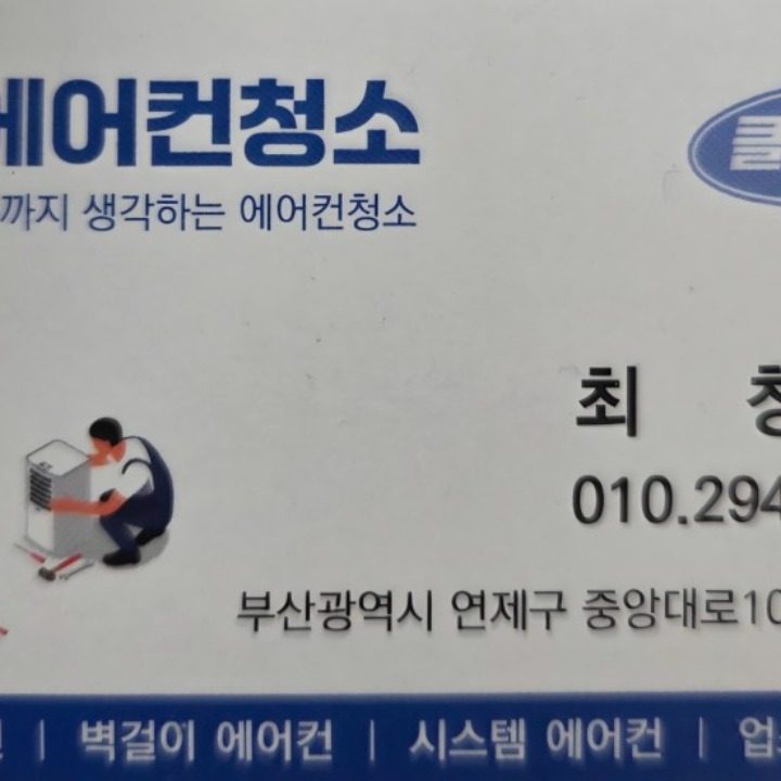 클린가이