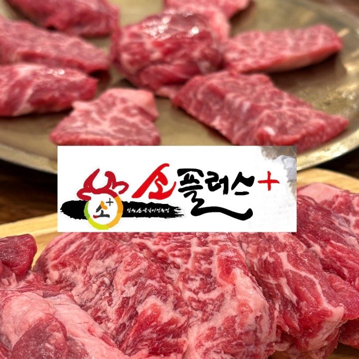 소플러스 아산배방역점