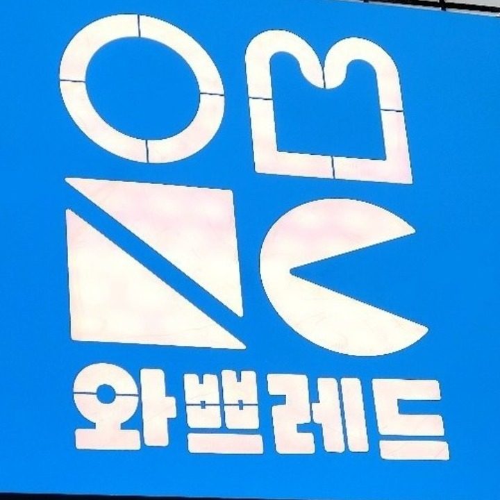 와쁘레드