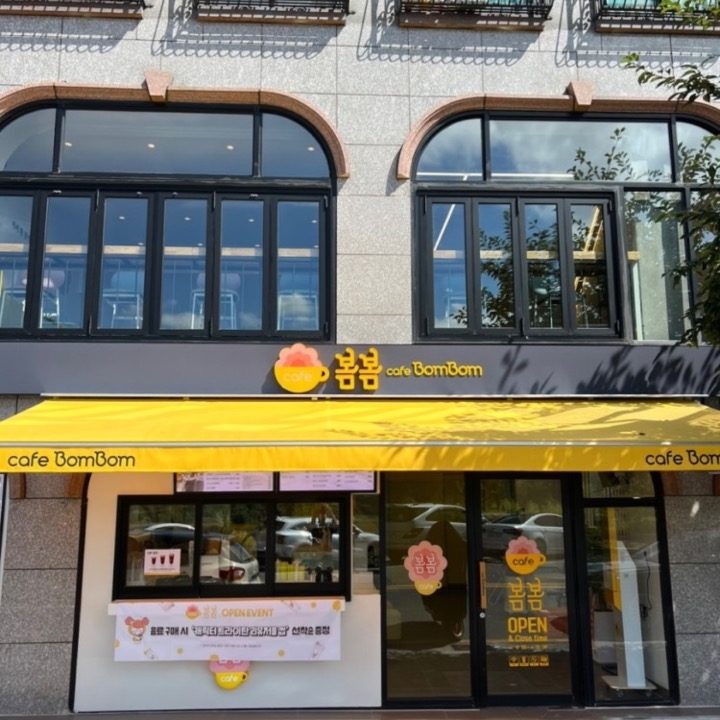 카페봄봄 울산국가정원점