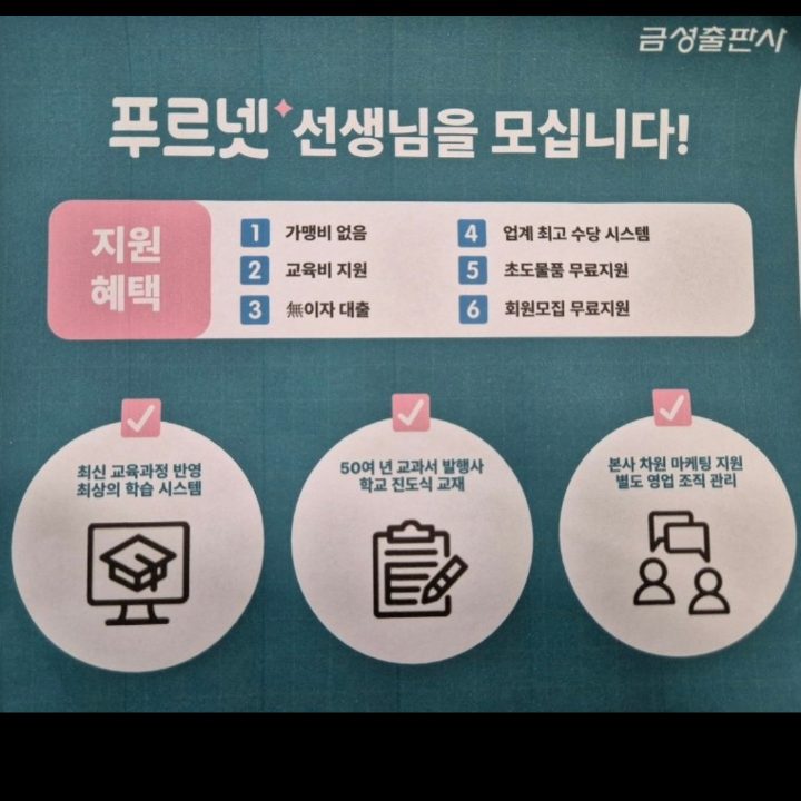 신이문푸르넷