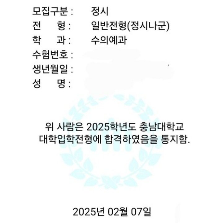 독학재수로 성공한 수의대쌤의 과외