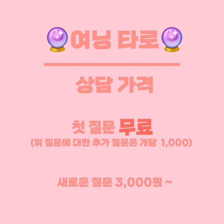 여닝타로
