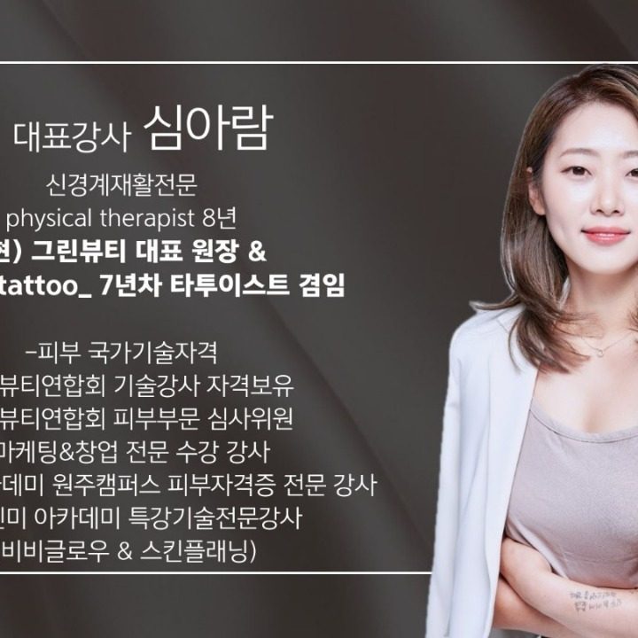그리니크