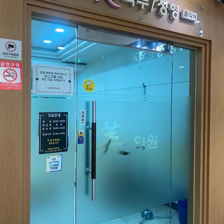 메디누리미의원