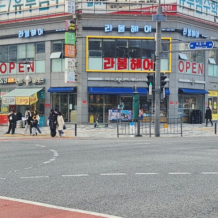 라봄헤어아름동