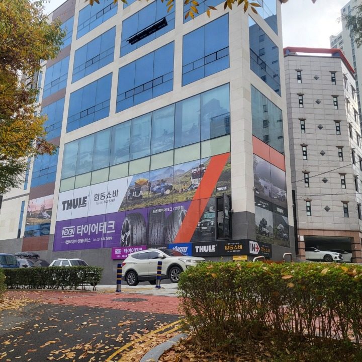 타이어테크 전포점