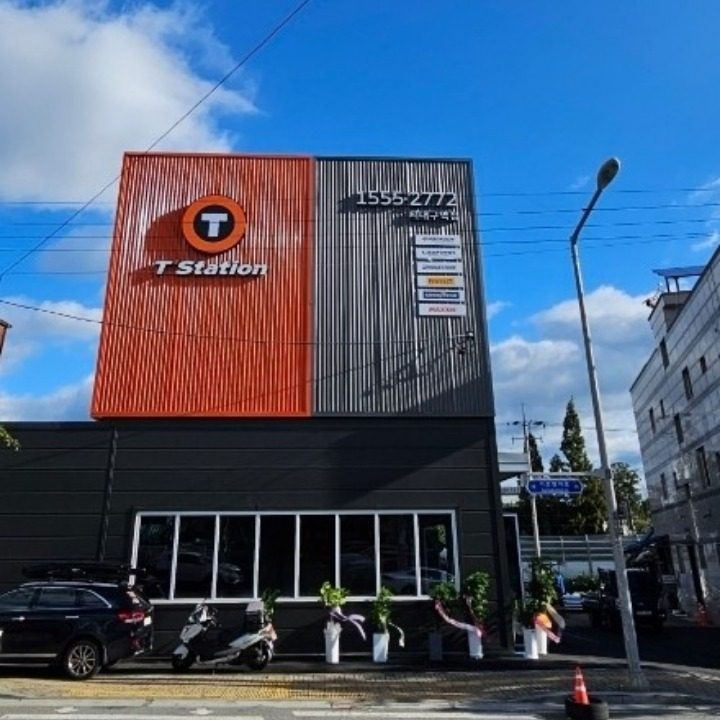 티스테이션 서대구역점
