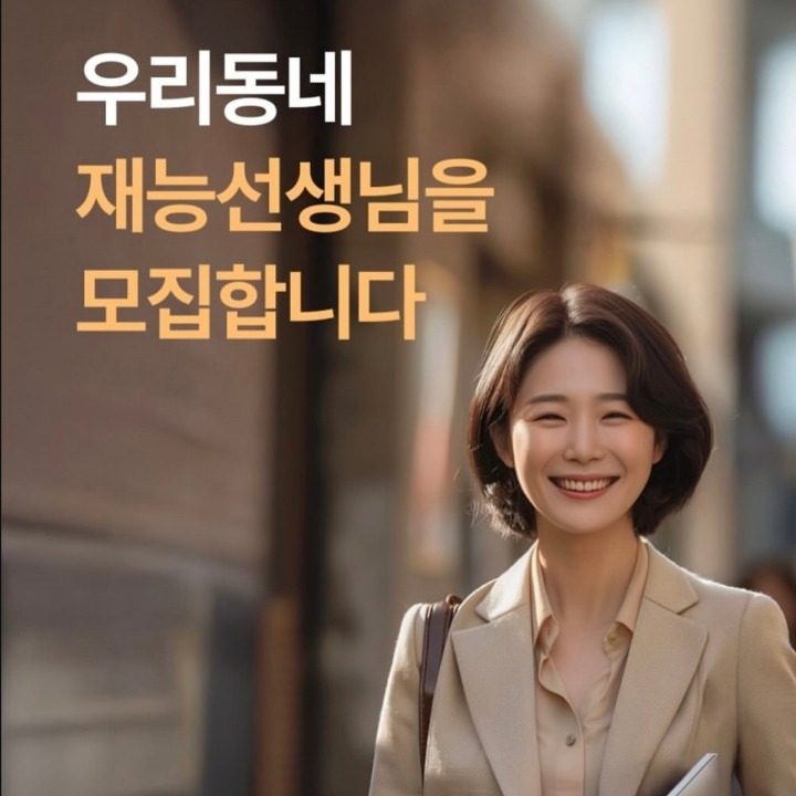 재능교육