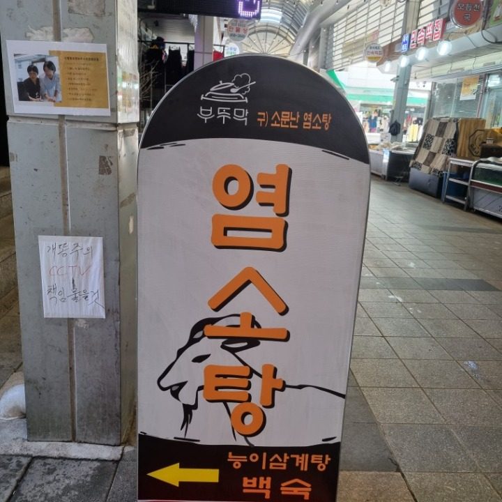 부뚜막