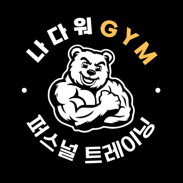 나다워GYM