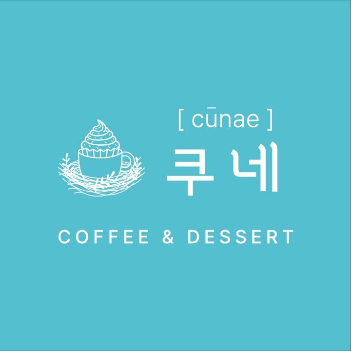 쿠네 coffee&dessert