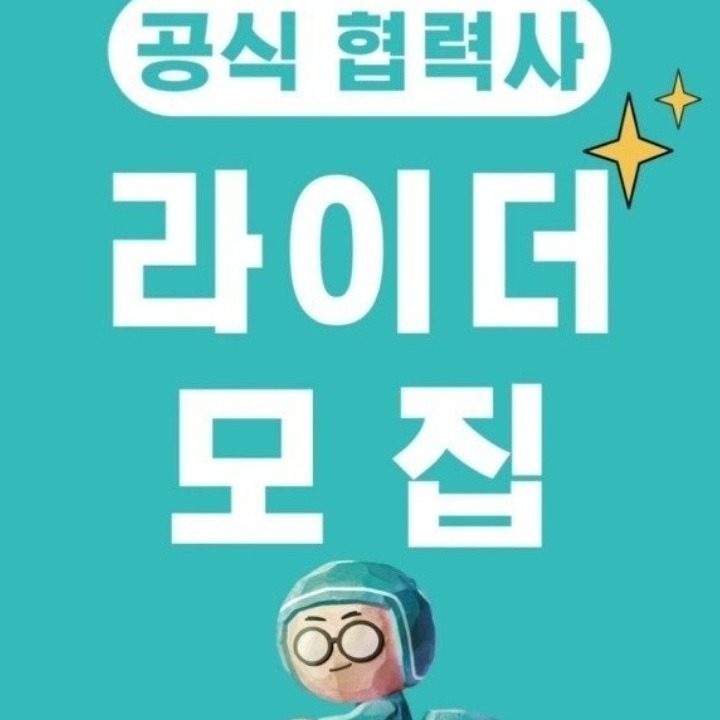 배민플러스 기사