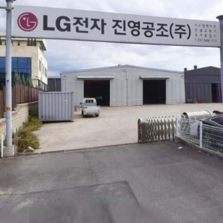 진영공조