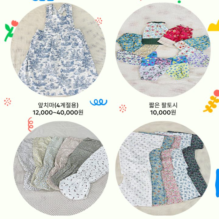 도로록