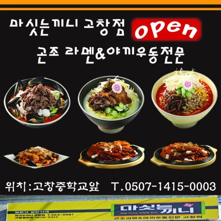 마싯는끼니