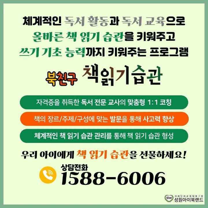 북친구 북코칭