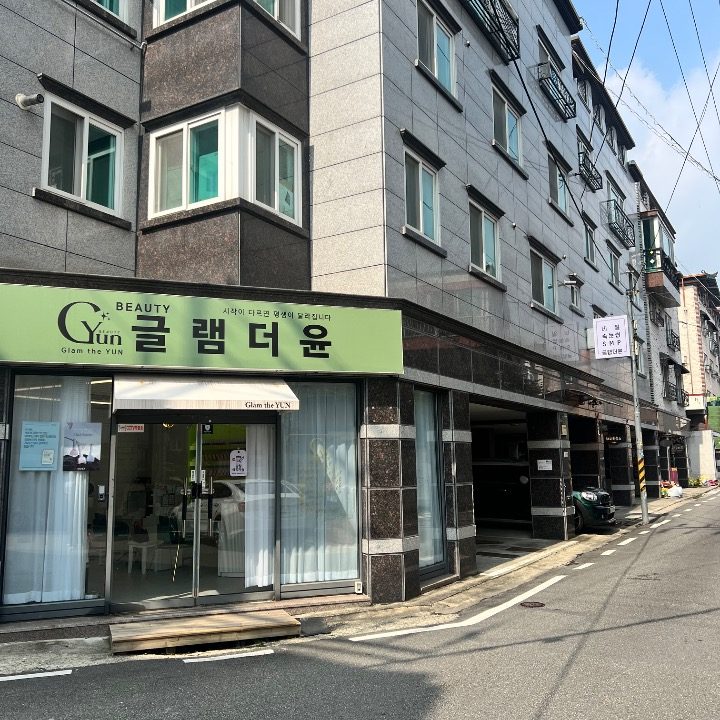 뷰티 글램더윤
