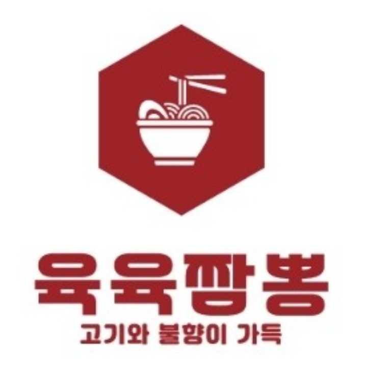 육육짬뽕