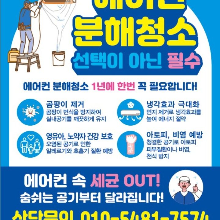 이지클린