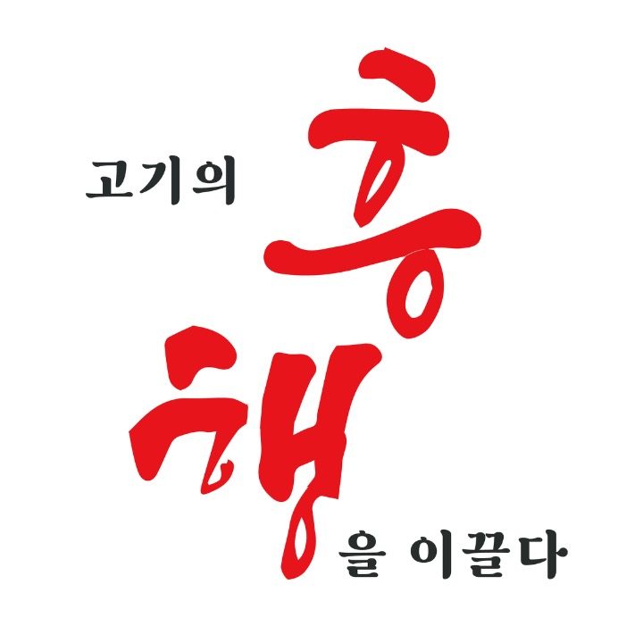 흥행