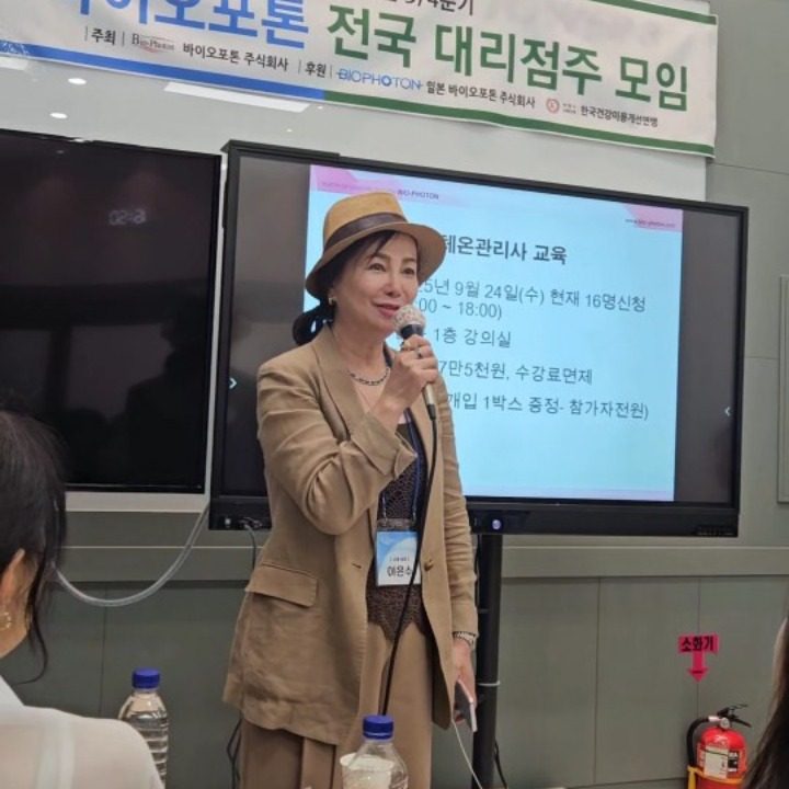 이은수 Biophoton Beauty Director