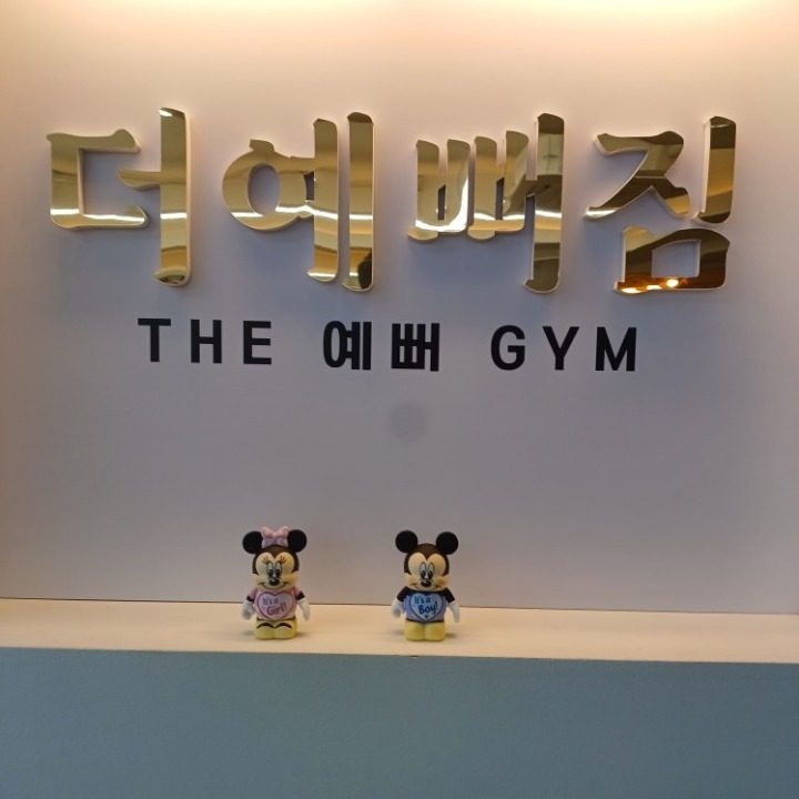더예뻐짐