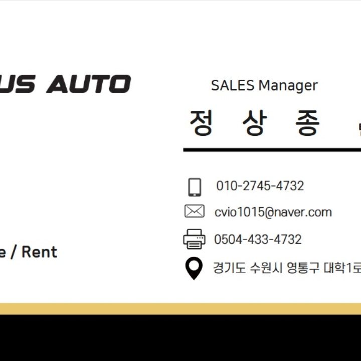 장기렌트 정상종팀장