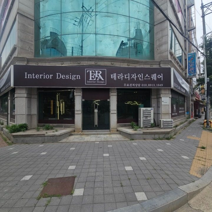 인테리어.리모델링.철거