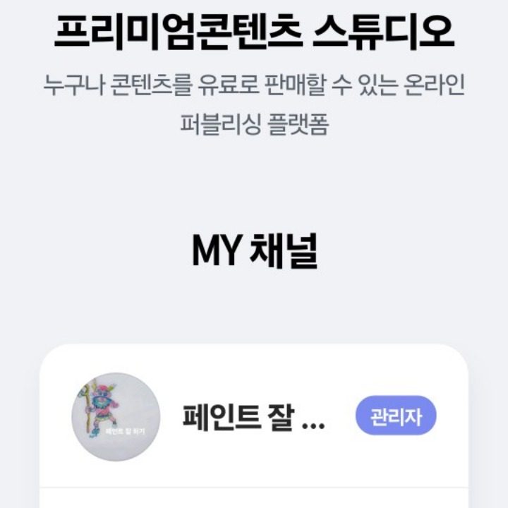 페인트 잘 하기