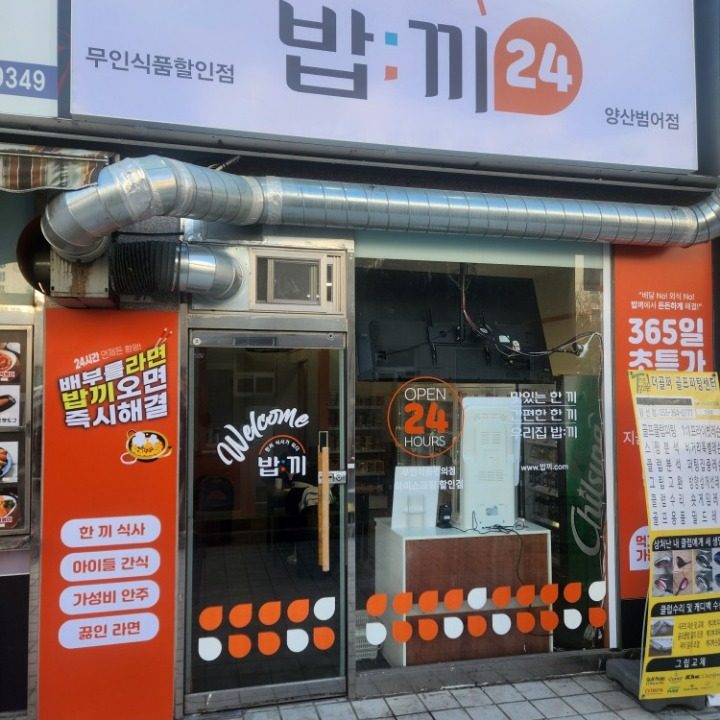 밥끼