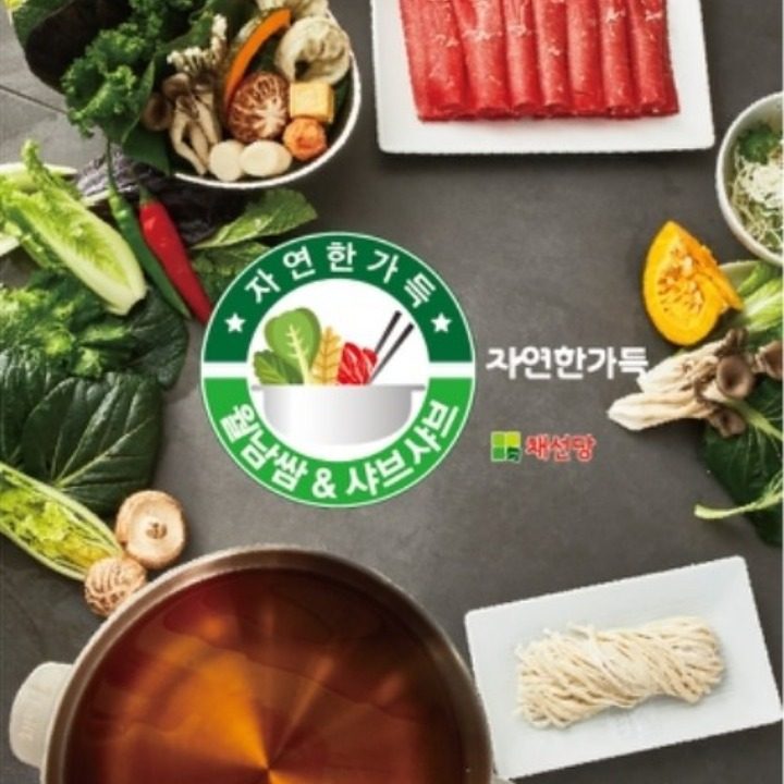 채선당 자연한가득 안양호계점