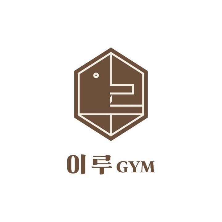 이루Gym