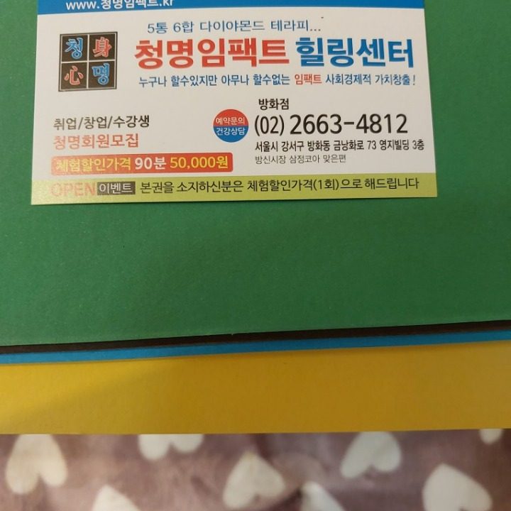 체형관리