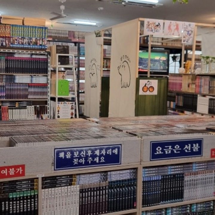 와우만화카페