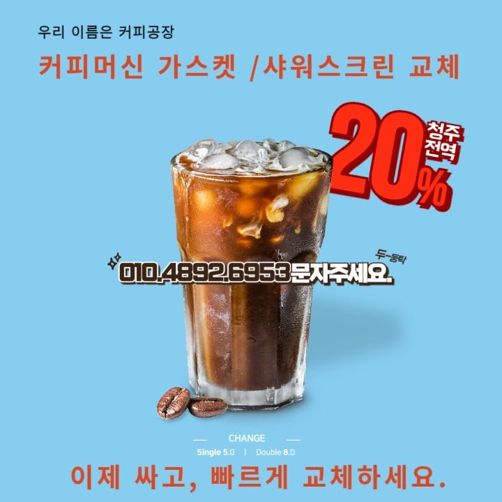 커피공장