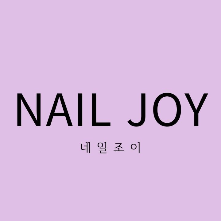 네일조이
