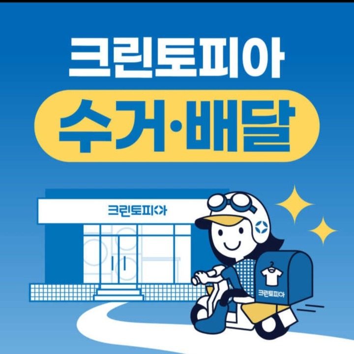 크린토피아 양산 남양산역점