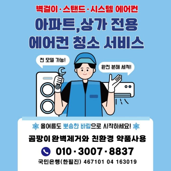 세자루 홈케어
