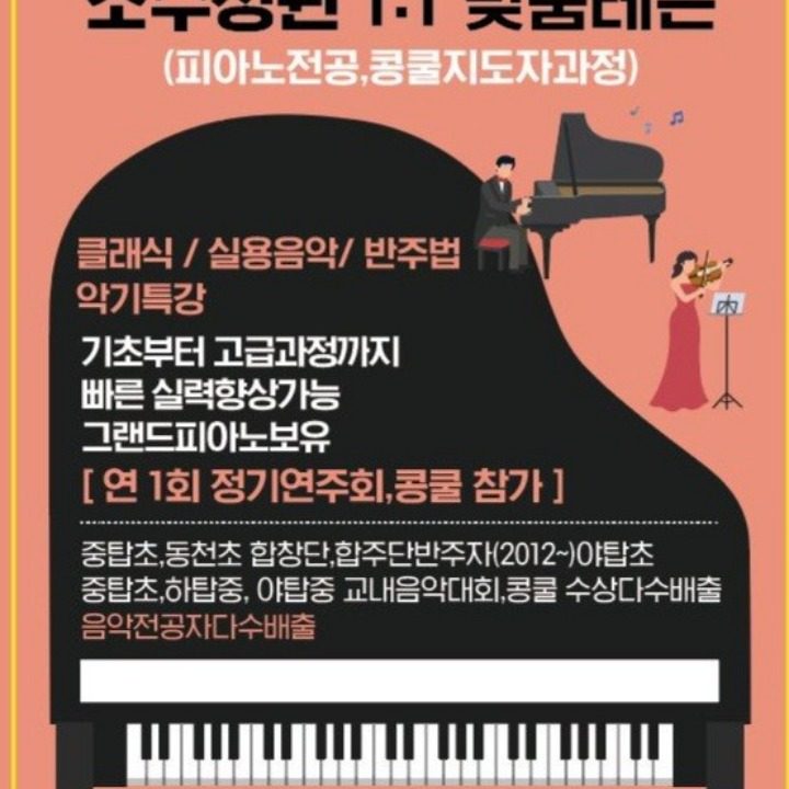 매화 홈레슨