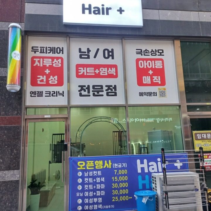 Hair T