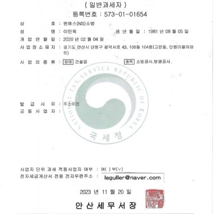 소방.방염.소방허가.완비